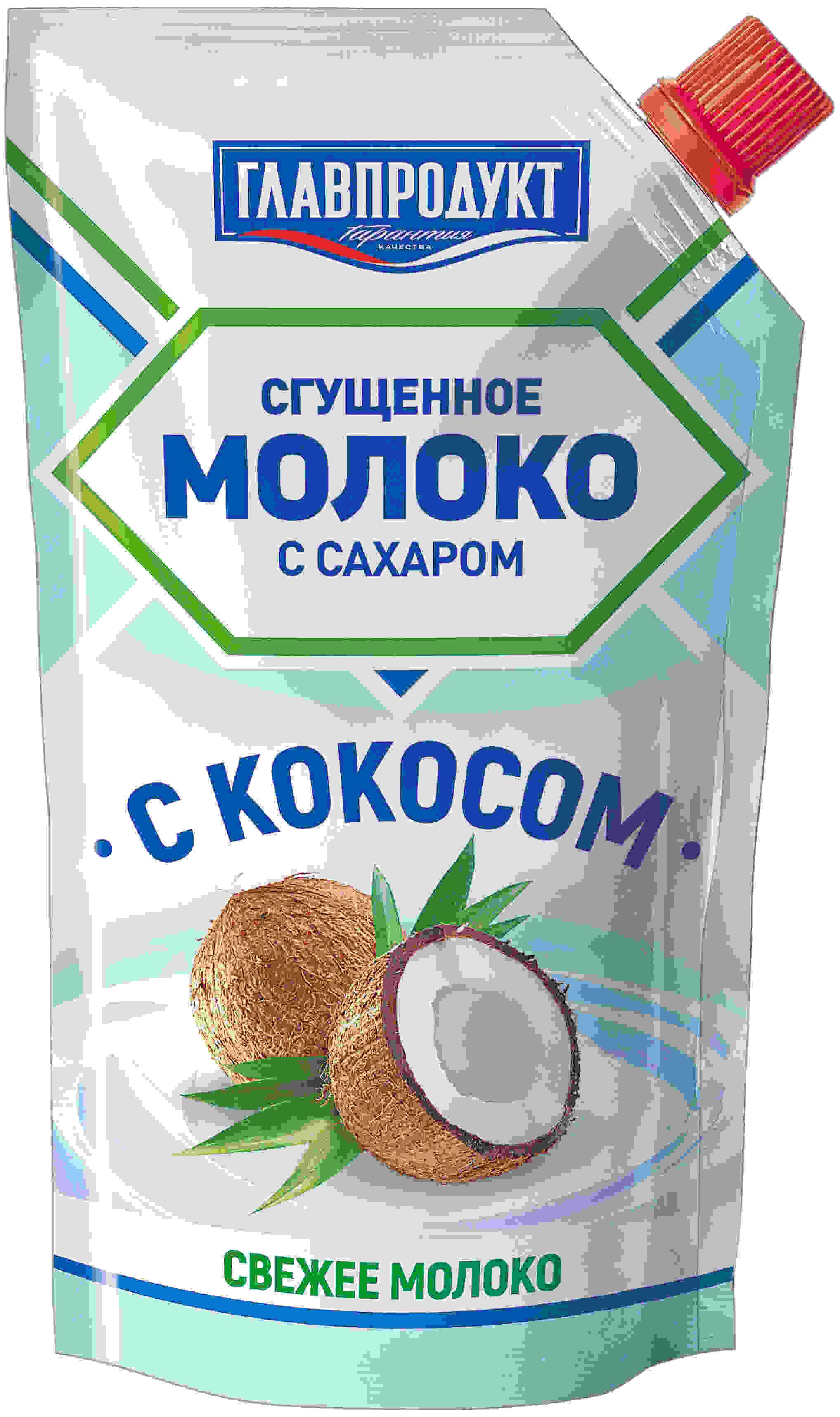 Молоко сгущенное Главпродукт с сахаром с кокосом 270 гр., дой-пак