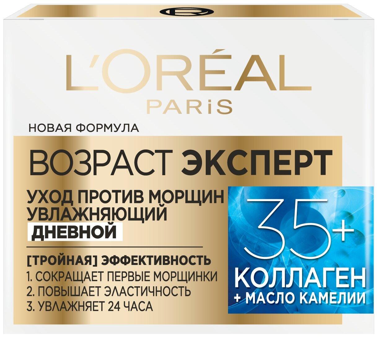 Крем L'Oreal Paris возраст эксперт уход против морщин увлажняющий дневной 35+ коллаген и масло камелии 50 мл., картон