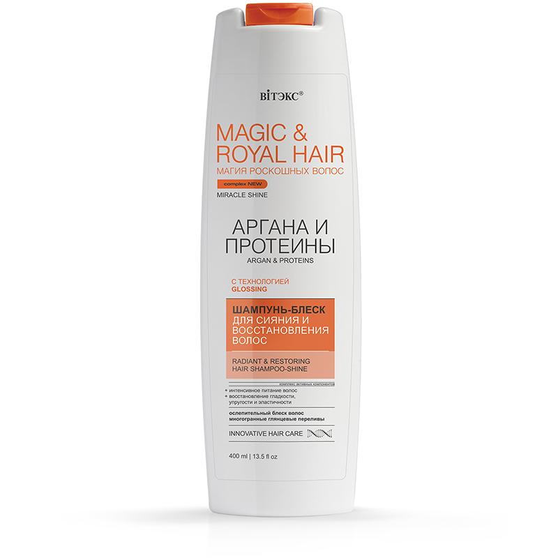 Шампунь-Блеск Вiтэкс Magic & royal hair аргана и протеины для сияния и восстановления волос, 400 мл., ПЭТ