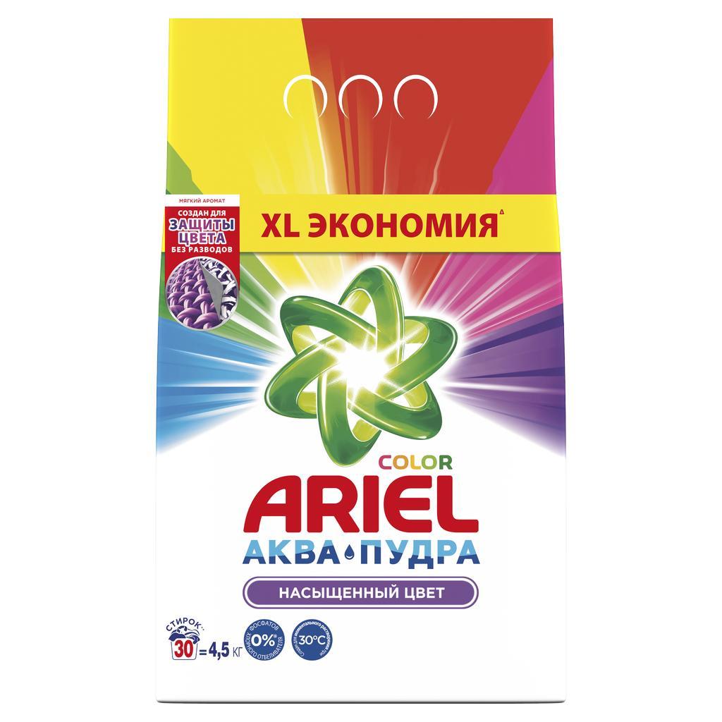 Стиральный порошок Ariel Color автомат для цветного белья 4.5 кг., пакет