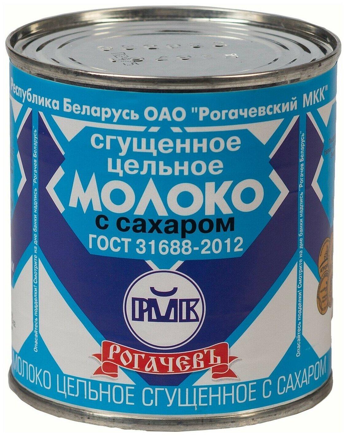 Молоко сгущенное Рогачевъ с сахаром ГОСТ 380 гр., ж/б