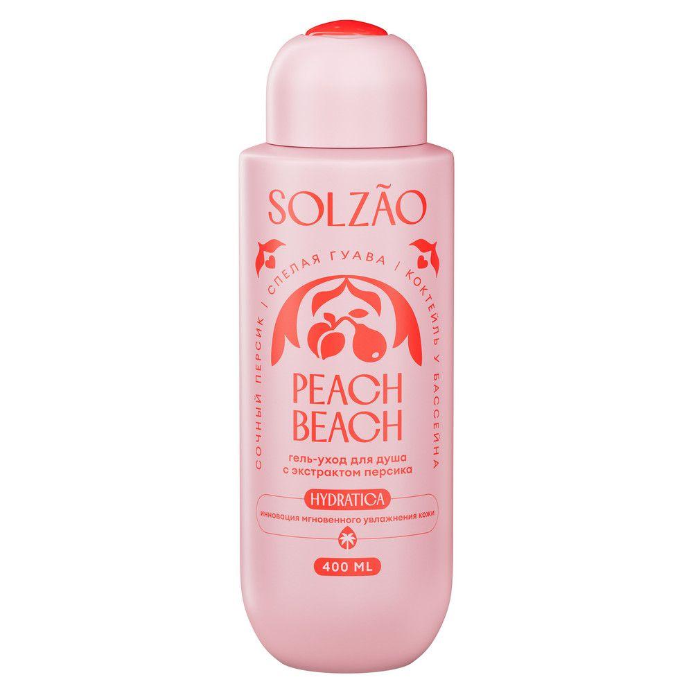 Гель-уход для душа Solzao Peach Beach с экстрактом персика 400 мл., ПЭТ