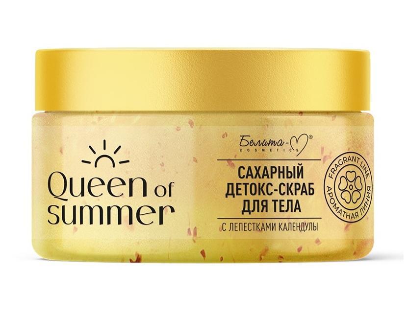 Скраб-детокс для тела Белита-М Queen of Summer с лепестками календулы 300 гр., ПЭТ