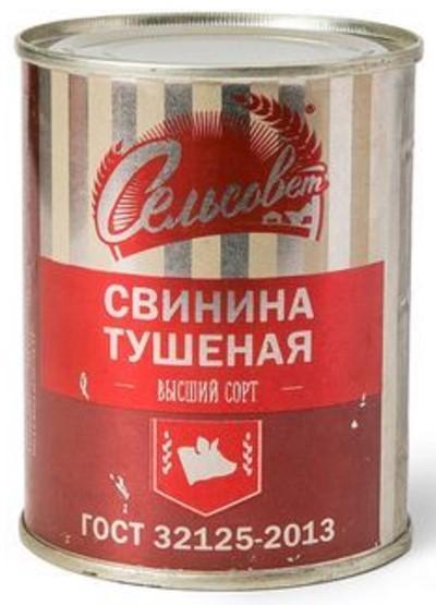 Свинина тушеная Сельсовет в/с 338 гр., ж/б