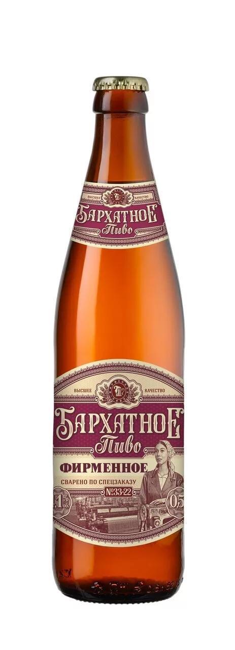 Пиво Бархатное фирменное темное фильтрованное пастеризованное 5% 500 мл., стекло