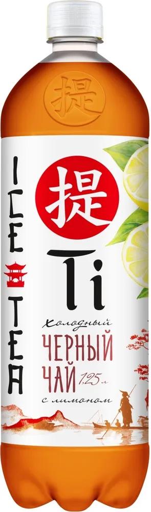 Чай холодный Ti черный с лимоном 1,25 л., ПЭТ