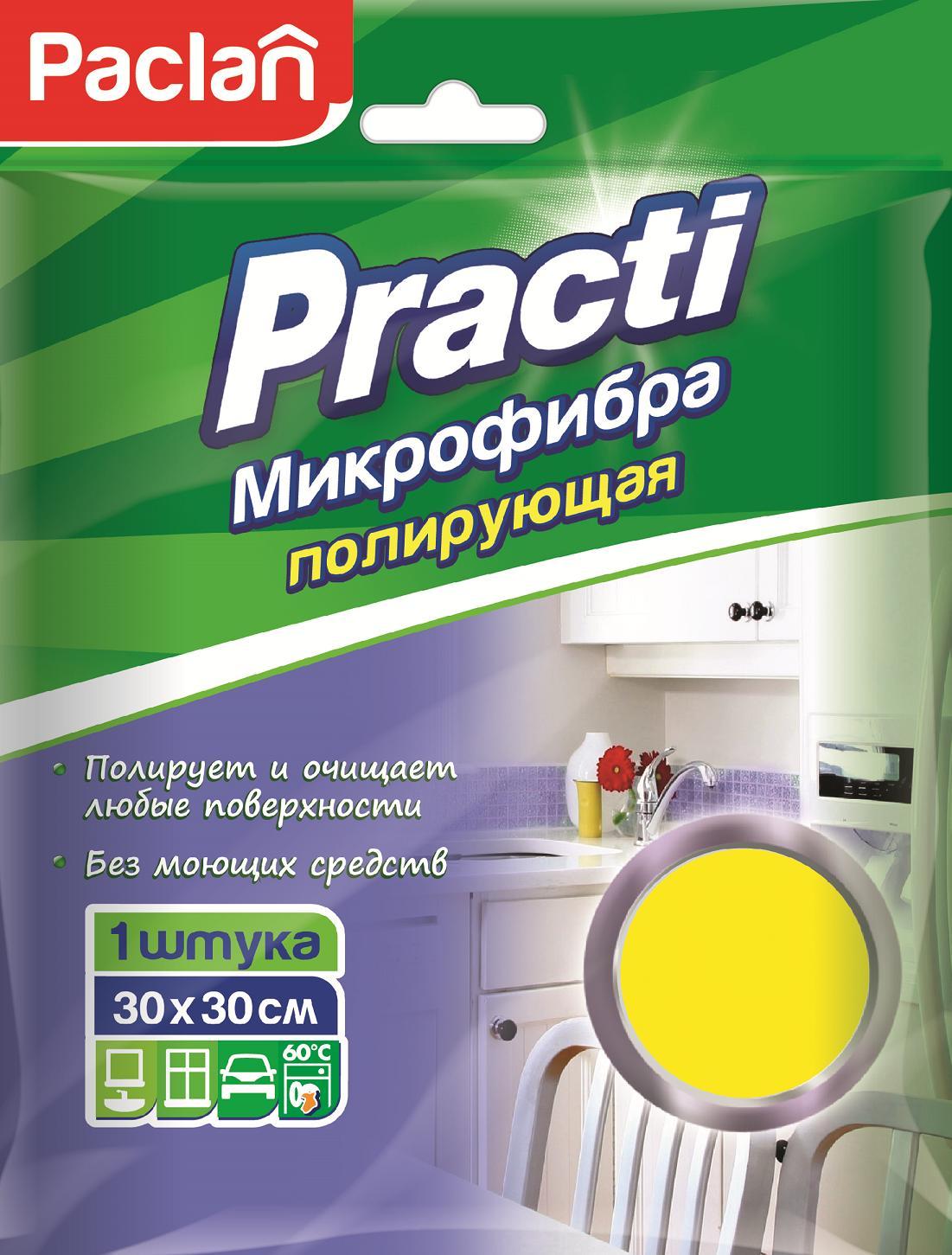 Салфетка микроволоконная 300х300 мм., полирующая желтая 1 штука в упаковке, флоу-пак