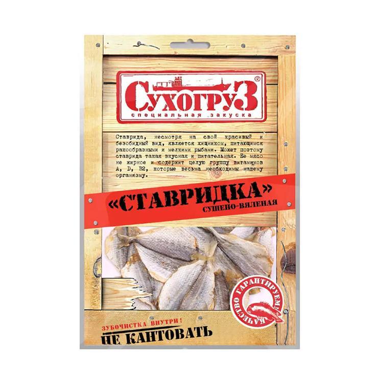 Ставридка Сухогруз сушено-вяленая 70 гр., флоу-пак