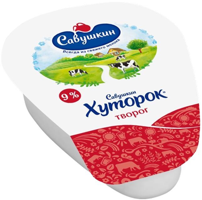 Творог Савушкин Хуторок 9% 180 гр., лоток