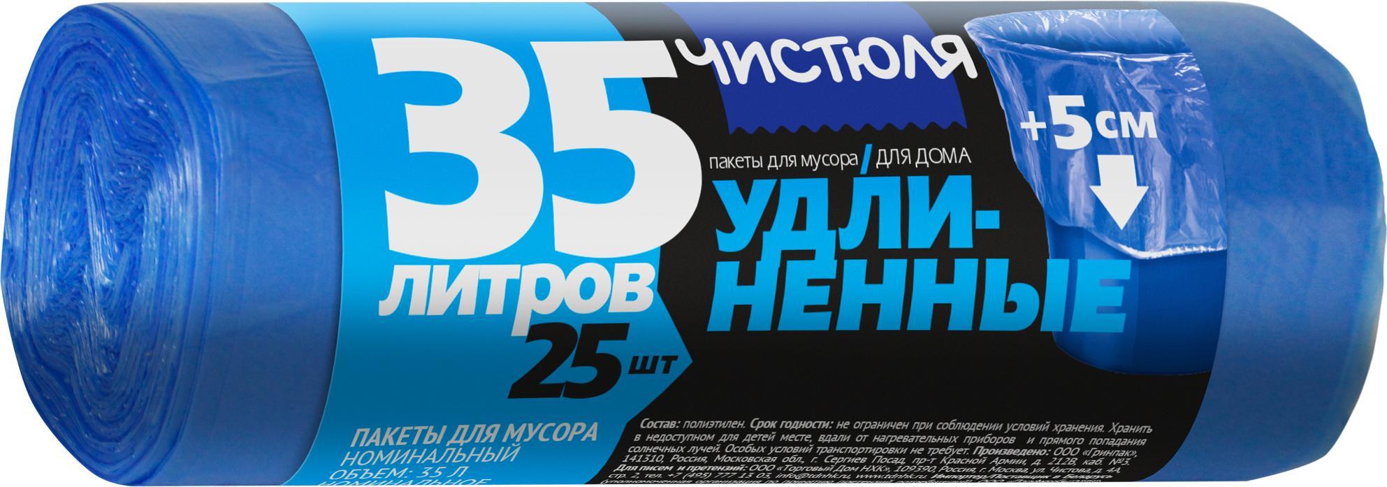 Пакеты для мусора Чистюля удлинненые 35 л. 25 шт., обертка