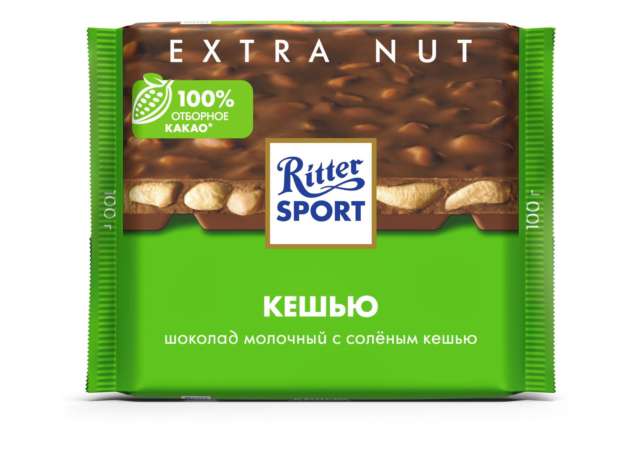 Шоколад Ritter Sport молочный кешью 100 гр., флоу-пак