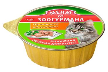 Корм для котят говядина нежная Зоогурман меню от Зоогурмана, 125 гр., ламистер