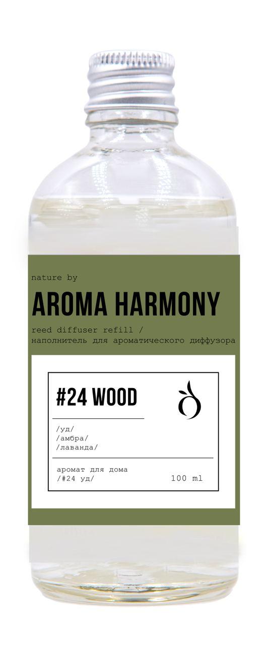 Наполнитель для диффузора Aroma Harmony №24 Wood 100 мл., ПЭТ