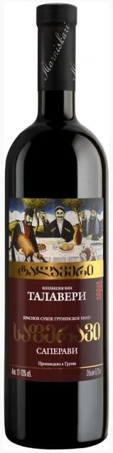Вино сортовое ординарное Талавери Саперави красное сухое 11% Грузия 750 мл., стекло