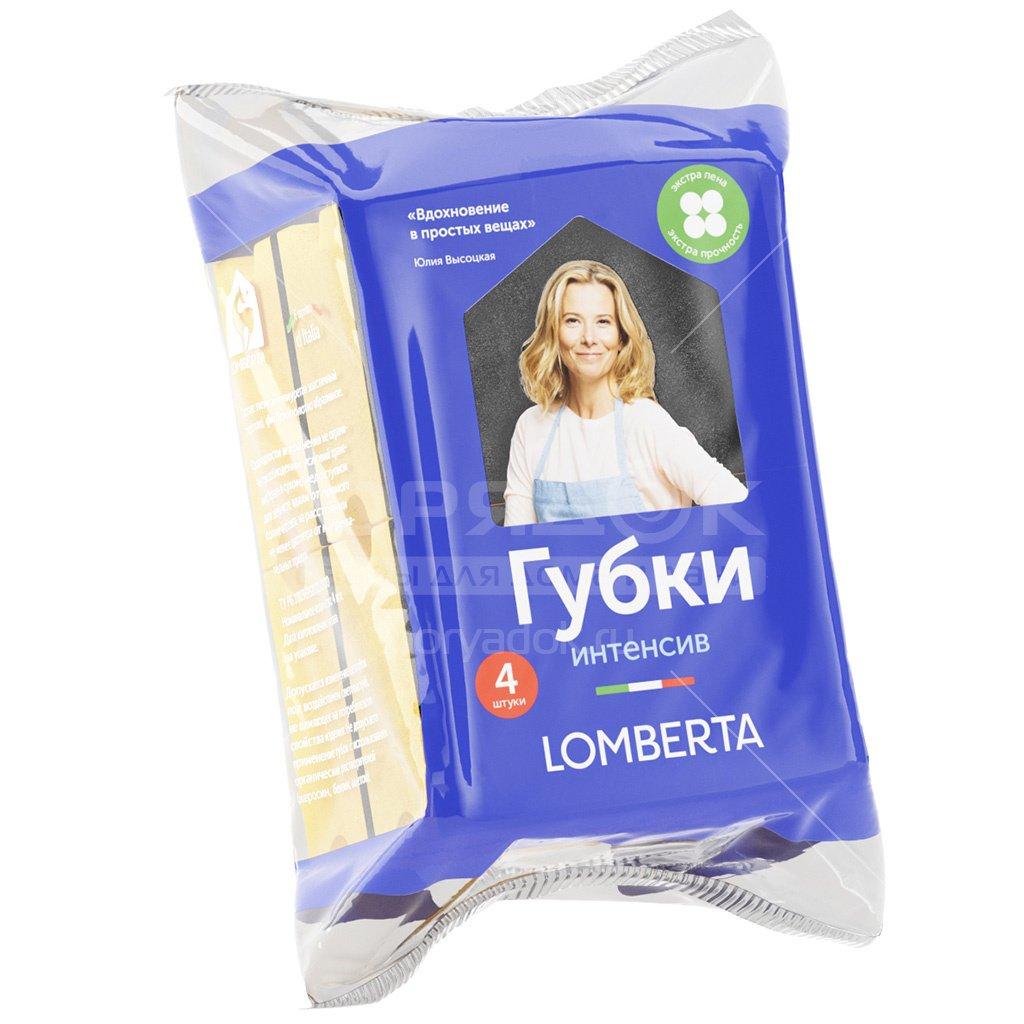 Губки Lomberta для посуды, кухонные, 4 шт., флоу-пак