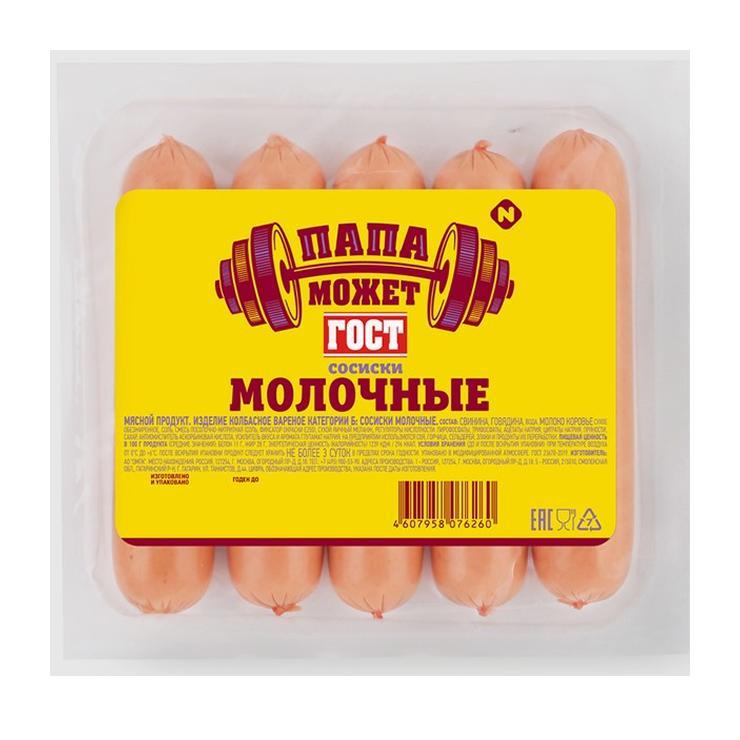 Сосиски Папа может Молочные ГОСТ 300 гр., вакуум