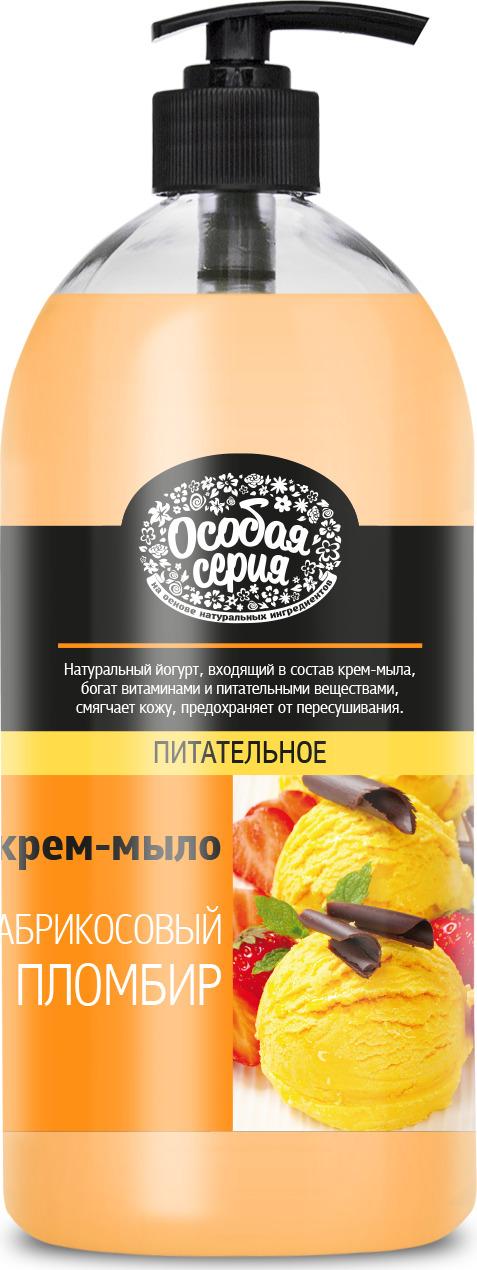 Крем-мыло жидкое Особая Серия Абрикосовый пломбир 1 л., флакон с дозатором