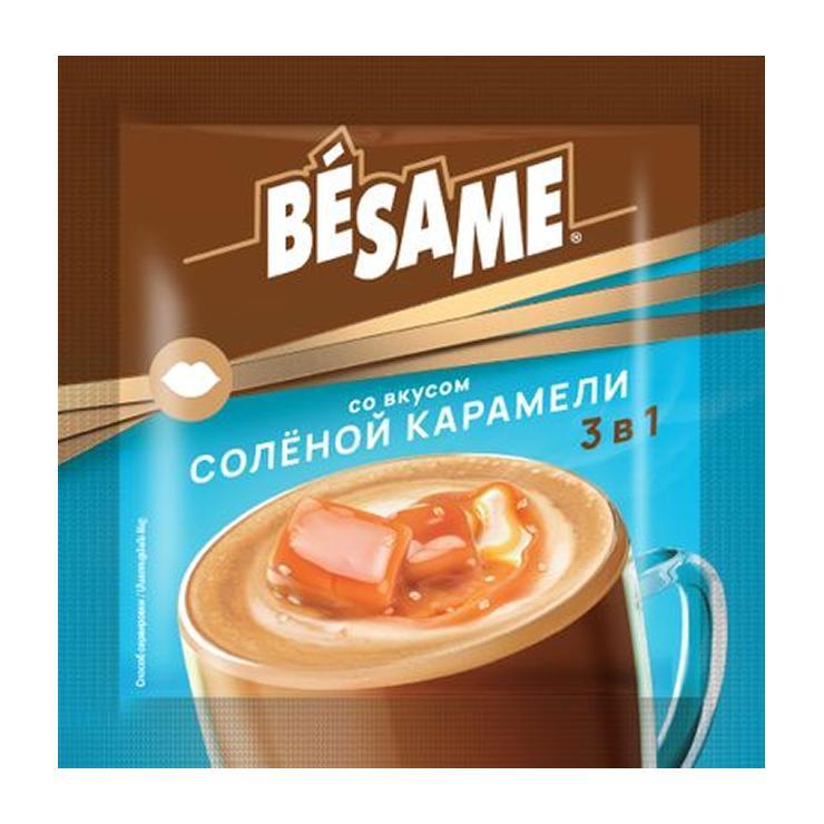 Напиток кофейный BESAME растворимый 3 в 1 соленая карамель 23,5 гр., саше
