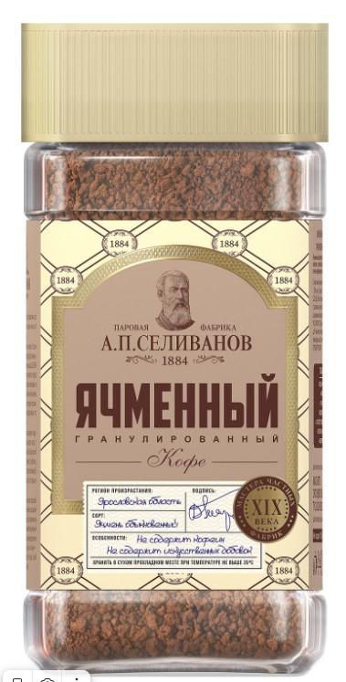 Ячменный кофе А.П. Селиванов 75 гр., стекло