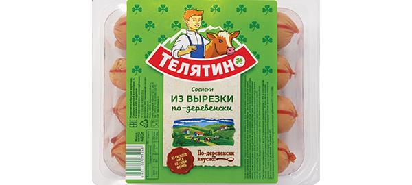 Сосиски из вырезки по-деревенски, Владимирский Стандарт,  1,2 кг., пакет