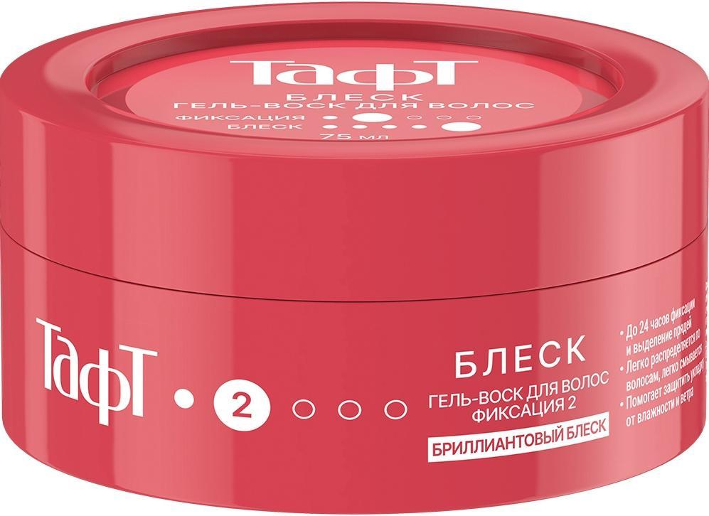 Гель-воск для волос Тафт Блеск 75 мл., банка