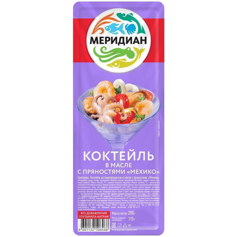 Коктейль из морепродуктов Меридиан с пряностями Мехико в масле 200 гр., в/у