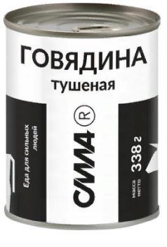 Говядина тушеная СИЛА в/с ГОСТ, 338 гр., ж/б