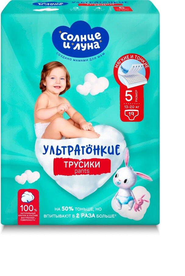 Трусики для детей СОЛНЦЕ И ЛУНА ECO 5/XL (13-20 кг) small-pack 19 шт., пакет