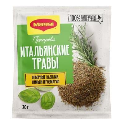 Приправа MAGGI Итальянские травы 20 гр., саше
