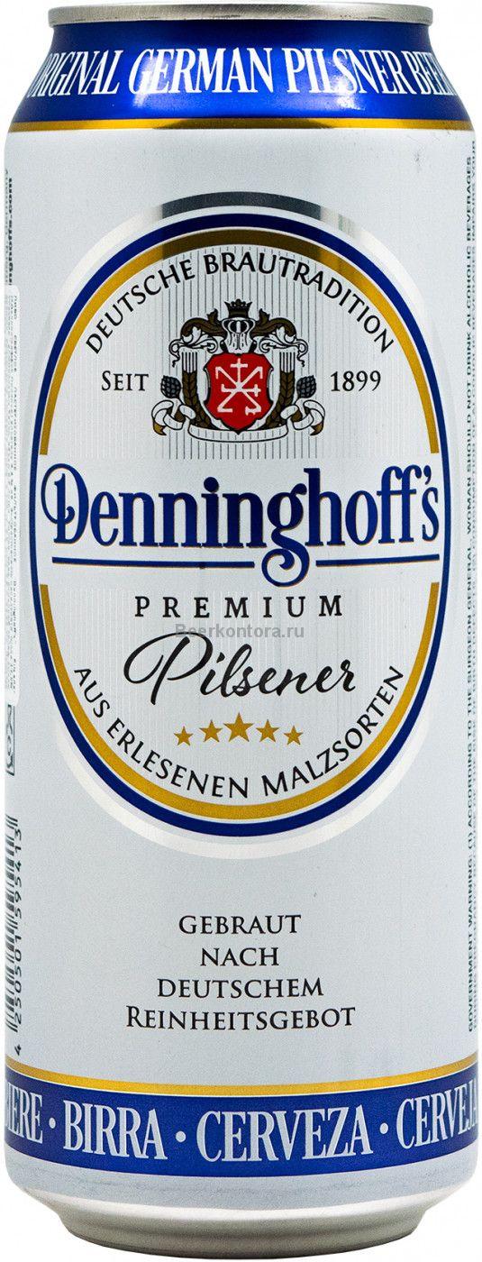 Пиво светлое нефильтрованное Denninghoff's Premium Pilsener 4,9%, 500 мл., ж/б