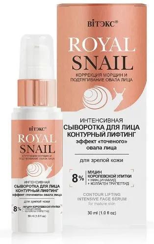 Сыворотка для лица Вiтэкс royal snail интенсивная контурный лифтинг для зрелой кожи 30 мл., картон