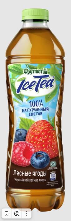 Чай холодный Ice Tea со вкусом лесных ягод 1,5 л., ПЭТ