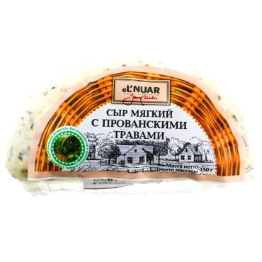 Сыр мягкий с прованскими травами, El Natur, 150 гр., вакуум
