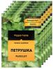 Петрушка Peppermania зелень сушеная, 10 гр., сашет