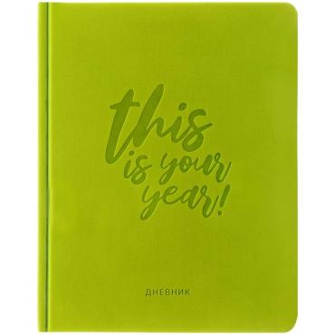 Дневник 1-11 кл. 48л. (твердый) This is your year. Light green, иск. кожа, ляссе, тиснение