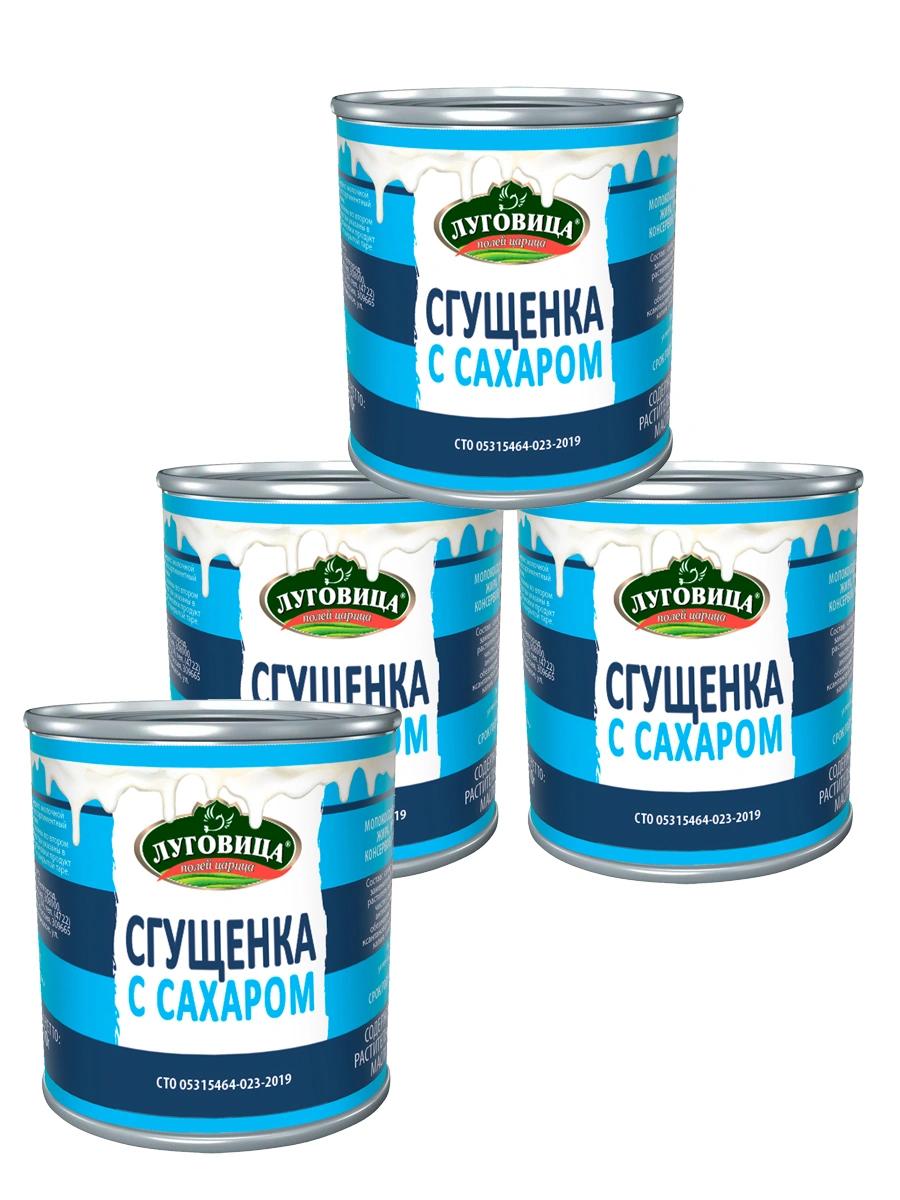 Молоко сгущенка Луговица с сахаром, 370 гр., ж/б