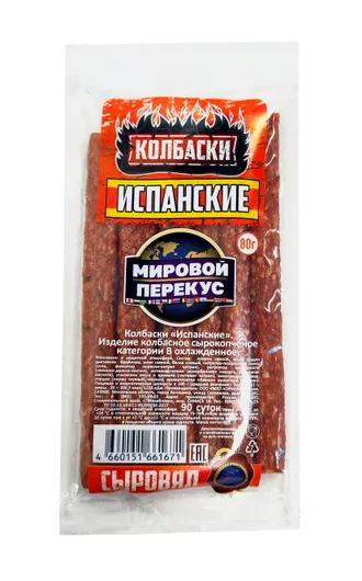 Колбаски Мировой перекус Испанские 80 гр., вакуум