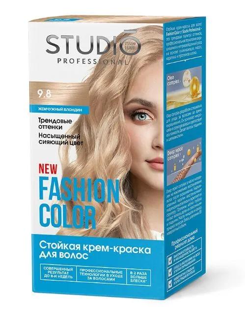 Краска для волос STUDIO FASHION COLOR 50/50/15мл Жемчужный блондин 9.8, картон