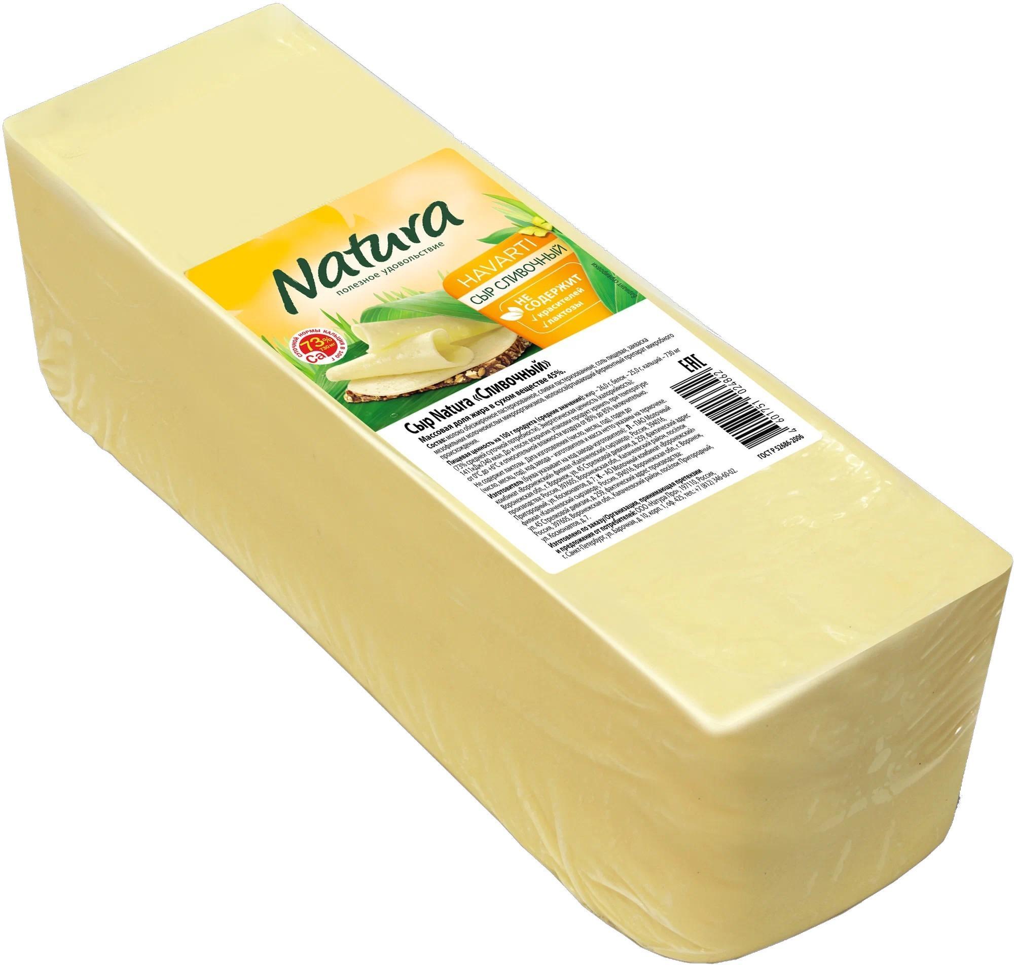Сыр NATURA сливочный 45% 4,5 кг., оболочка