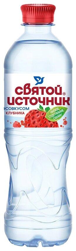 Напиток негазированный Святой Источник питьевая со вкусом клубники 500 мл., ПЭТ