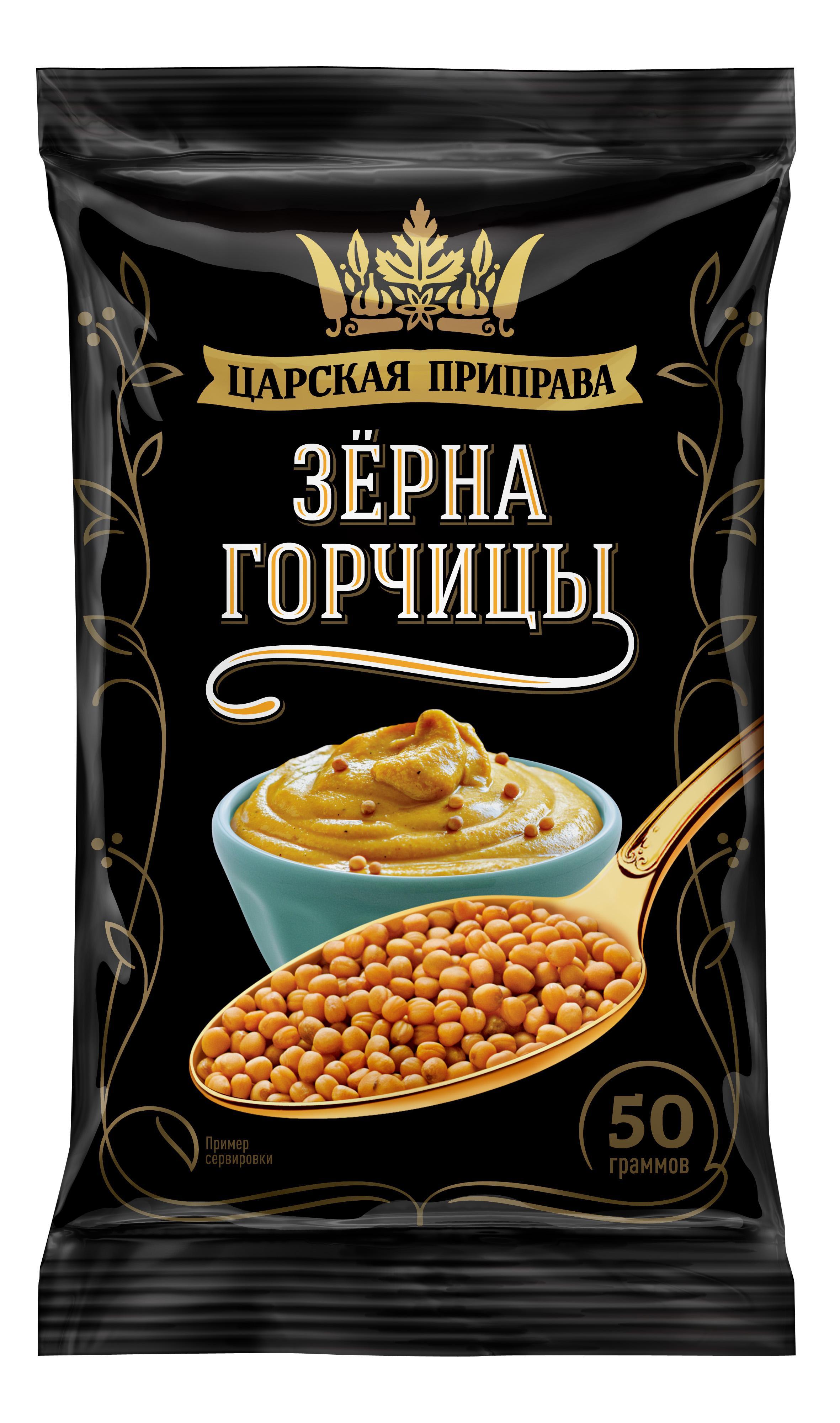 Приправа зерна горчицы, Царская Приправа, 50 гр., флоу-пак