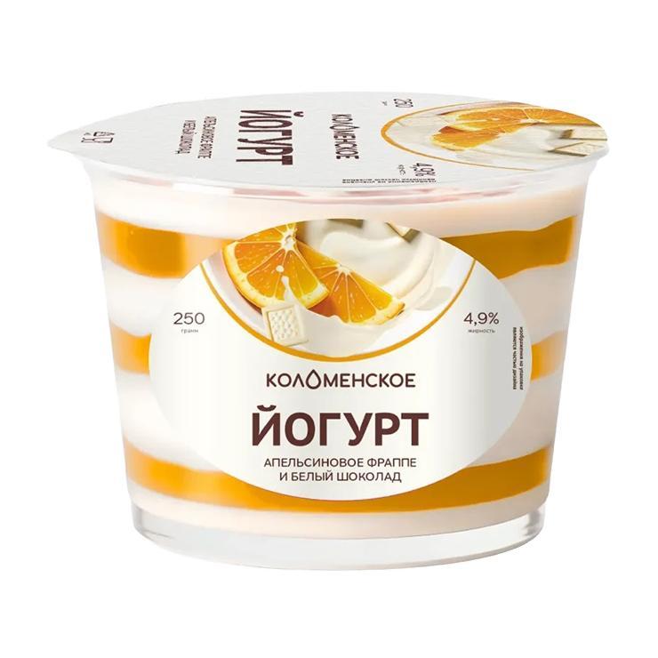 Йогурт Коломенское апельсиновое фраппе белый шоколад 4,9% 250 гр., ПЭТ