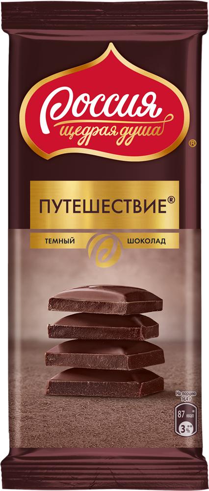 Шоколад Россия Щедрая душа, путешествие темный, 82 гр., флоу-пак