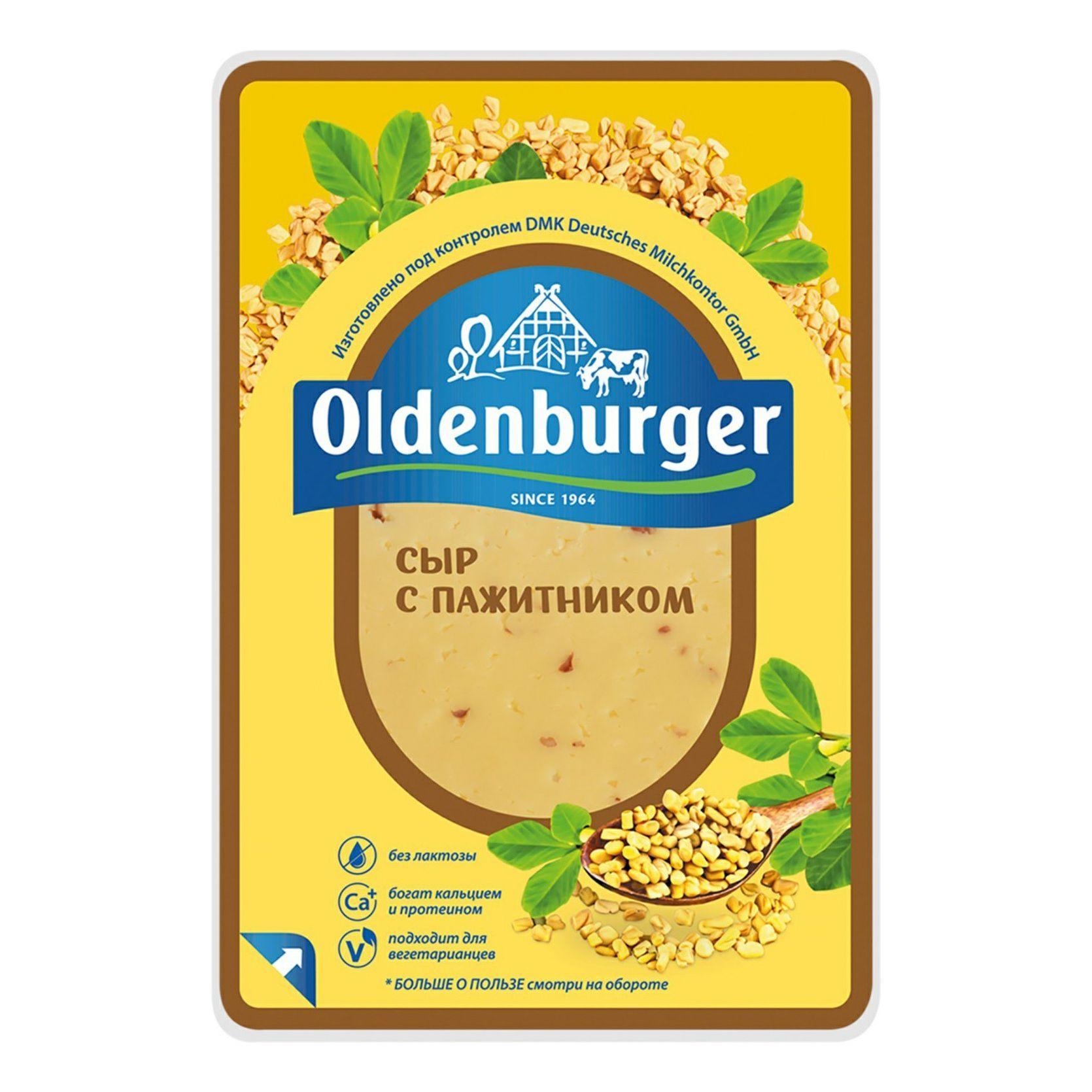 Сыр Oldenburger с пажитником 45% нарезка 125 гр., ПЭТ