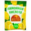 Приправа Русский аппетит лимонная кислота, 50 гр., сашет