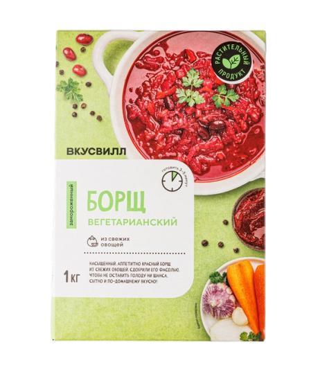 Борщ ВкусВилл вегетарианский замороженный 1 кг., картон