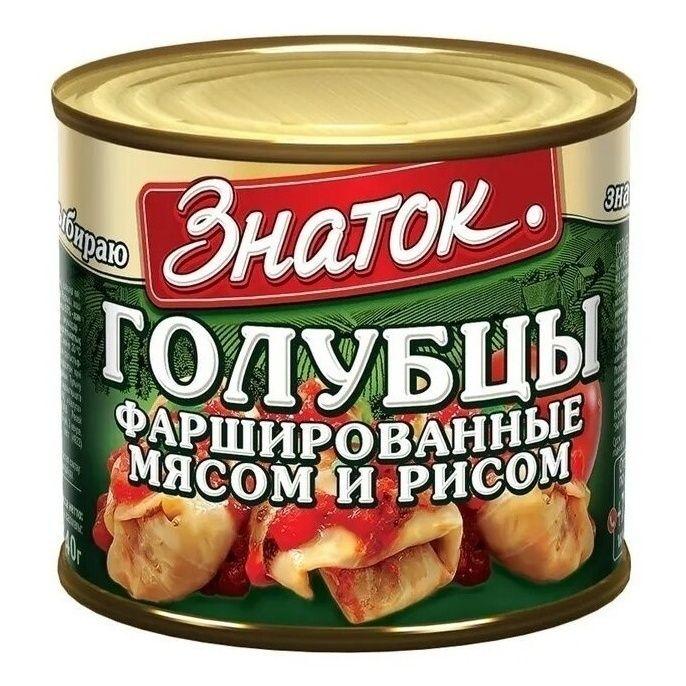 Голубцы Знаток фаршированные мясом и рисом 540 гр., ж/б