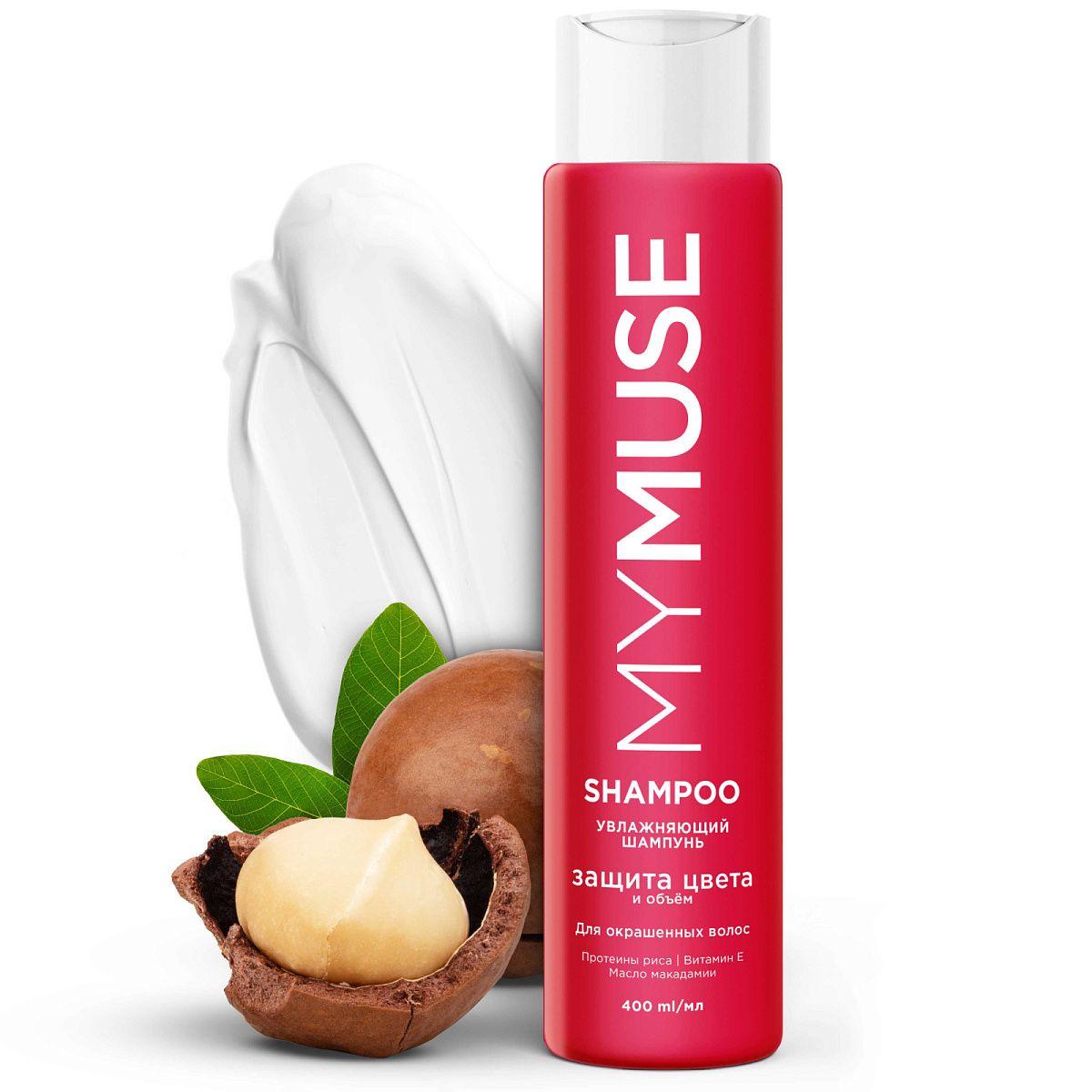 Шампунь увлажняющий Grass mymuse защита цвета и объем флакон 400 мл., ПЭТ