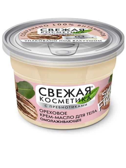 Крем-масло Fito косметик ореховое для тела омолаживающее 180 мл., банка