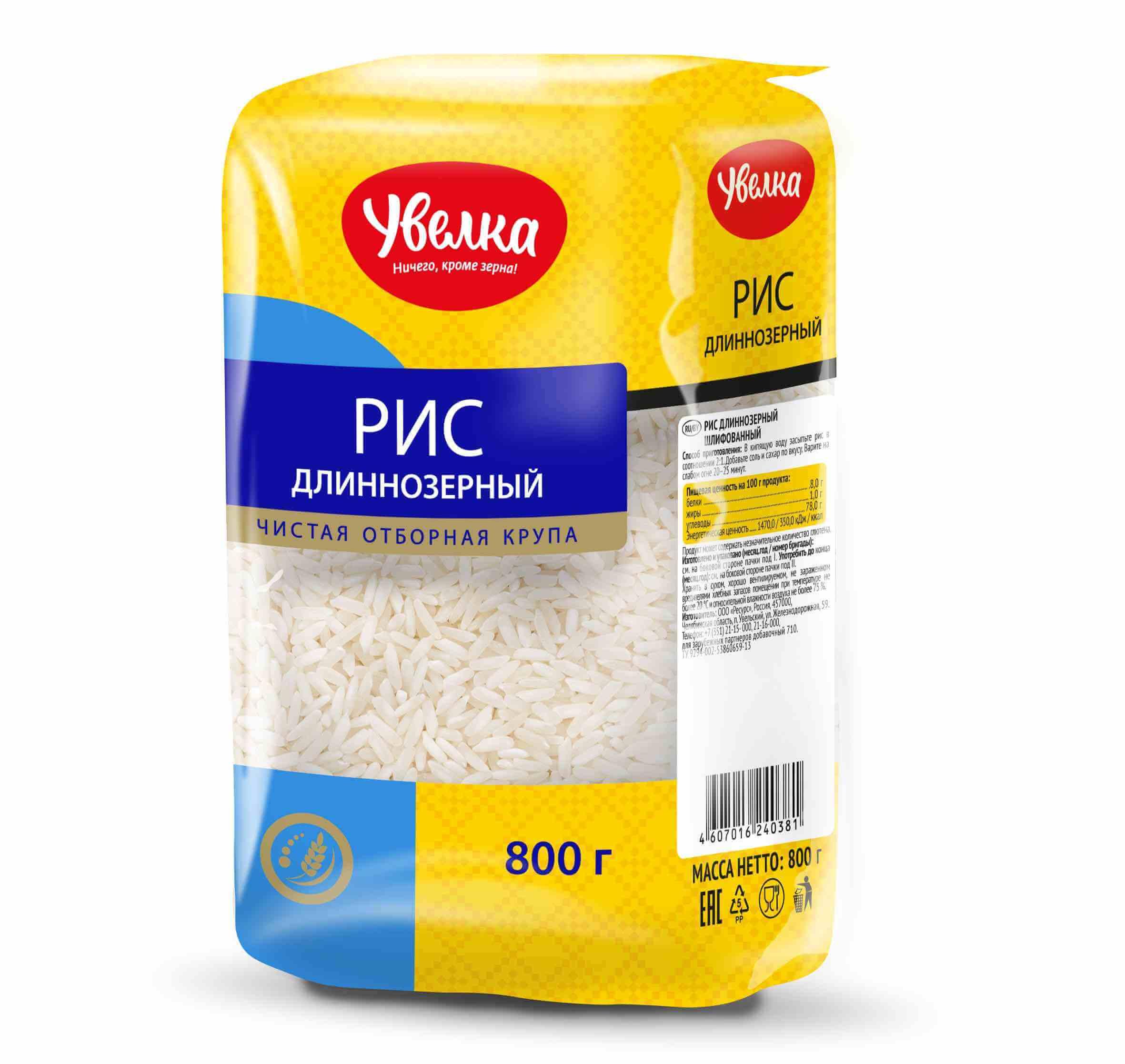 Рис длиннозерный Увелка 800 гр., флоу-пак